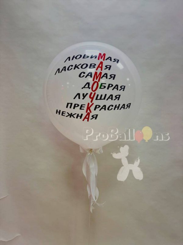 Набор шаров 1575