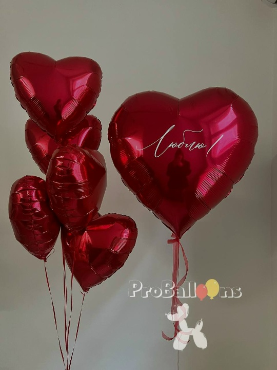 набор шариков к 14 февраля № 1704 набор шариков к 14 февраля № 1704